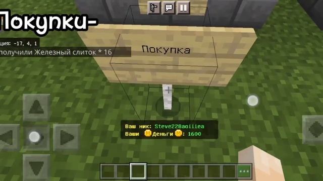 гайд по игре "МАГАЗИН ЗА РУДУ" в майнкрафт пе! смотреть онлайн