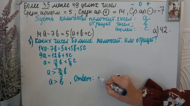 На доске написано более 35 но менее 49 целых чисел. 10 вариант Ященко ЕГЭ профиль 2022. Теория чисе смотреть онлайн