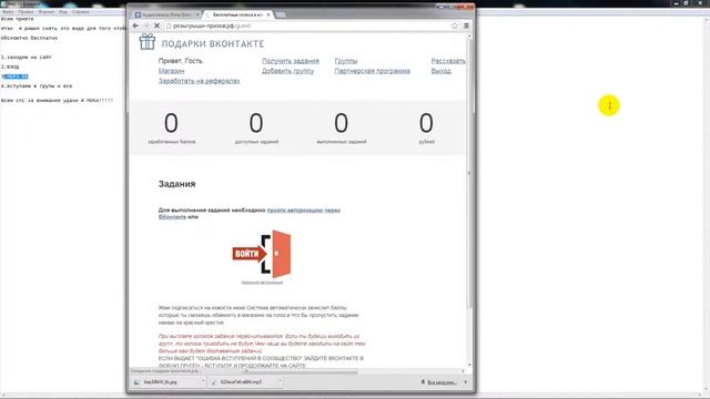 Как заработать голоса в вконтакте смотреть онлайн