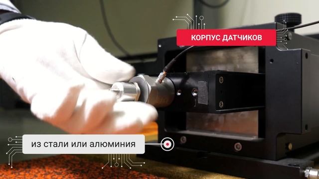 Датчики виброускорения от производителя «Висом» смотреть онлайн