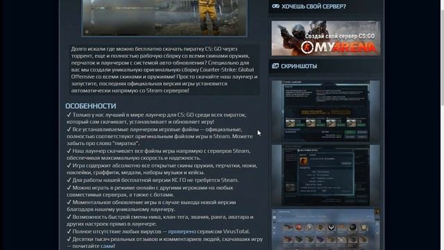 Как установить кс го(пиратку) на ваш компьютер в 2019году смотреть онлайн