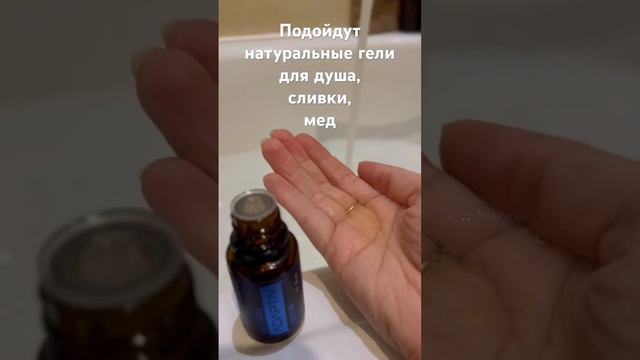 Никогда не добавляйте эфирное масло в ванну!! #эфирныемаслаприменение #эфирныемасла смотреть онлайн