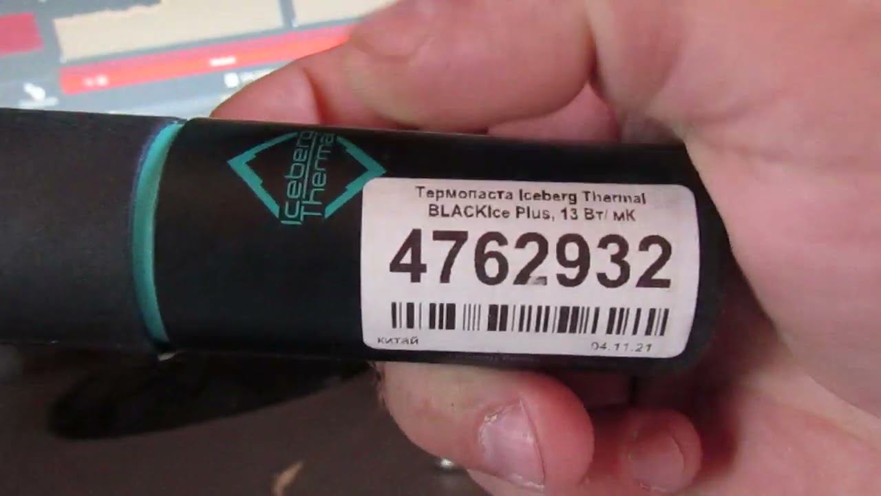 Температура Intel 12400