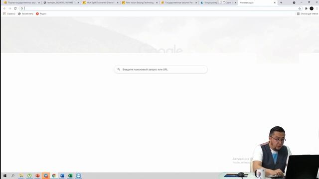 Как отправить заявку на тендер? Реальная заявка смотреть онлайн