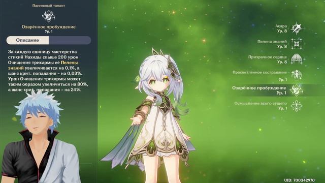 Кто эта ваша НАХИДА? Типо ГАЙД - Обзор на Нахиду! ВСЕ что вам нужно знать о Нахиде в Геншин импакт! смотреть онлайн