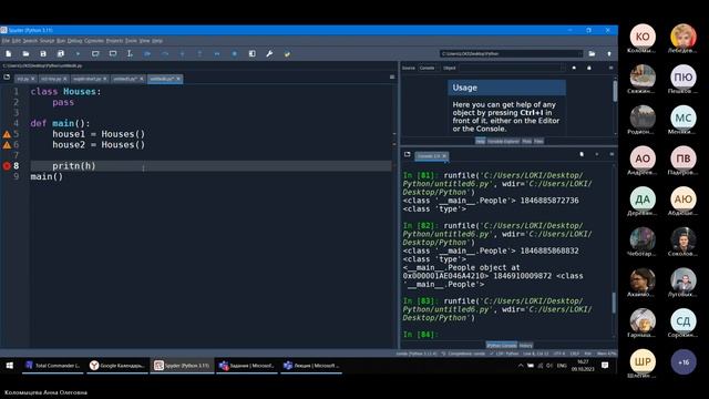 Python продвинутый - 09.10.2023 - Объектно-ориентированное программирование смотреть онлайн