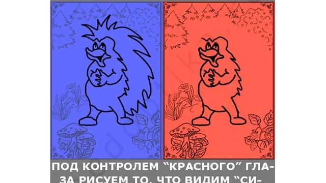Радуга - раскрашиваем при косоглазии смотреть онлайн