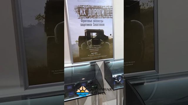 Ощути Историю на 35 Батарее!