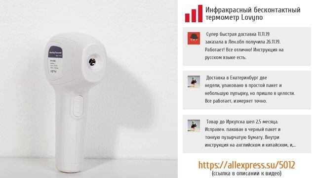 Термометры для тела с Алиэкспресс. Лучшие бесконтактные термометры. ТОП5 смотреть онлайн