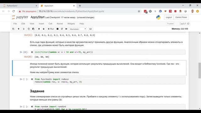 Применение lambda, map и apply в Python смотреть онлайн