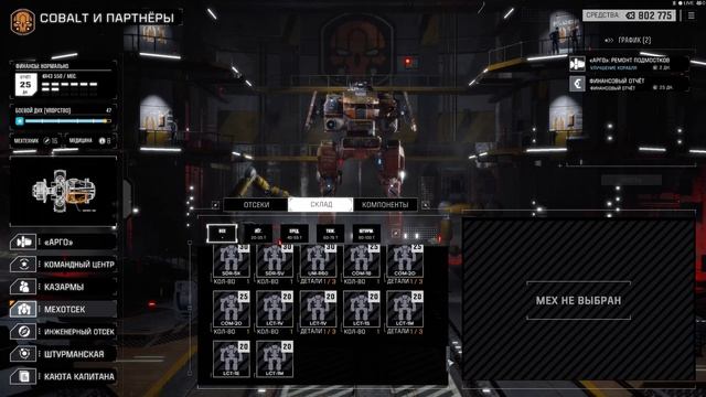 РАСКРЫТИЕ СЕКРЕТОВ BATTLETECH ПЕРЕРОЖДЕНИЕ| ИГРОФИЛЬМ НА РУССКОМ ЯЗЫКЕ №26 смотреть онлайн