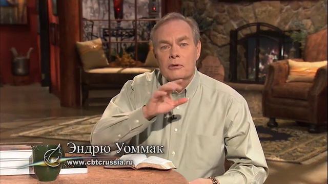 22. Как найти, следовать и исполнить волю Божью - Эндрю Уоммак смотреть онлайн