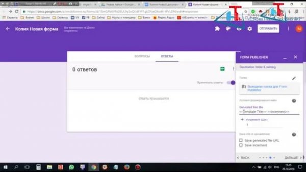 Облачное слияние документов на Google Disk с помощью плагина FormPublisher