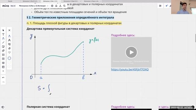 Теорема Барроу, формула Ньютона-Лейбница и приложения интеграла | Лекция 18 | Матанализ смотреть онлайн