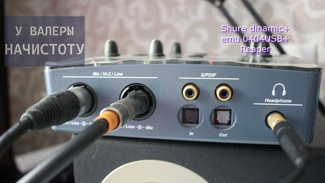 EMU 0404 USB звуковая карта тест гитара и голос #увалеры #начистоту смотреть онлайн