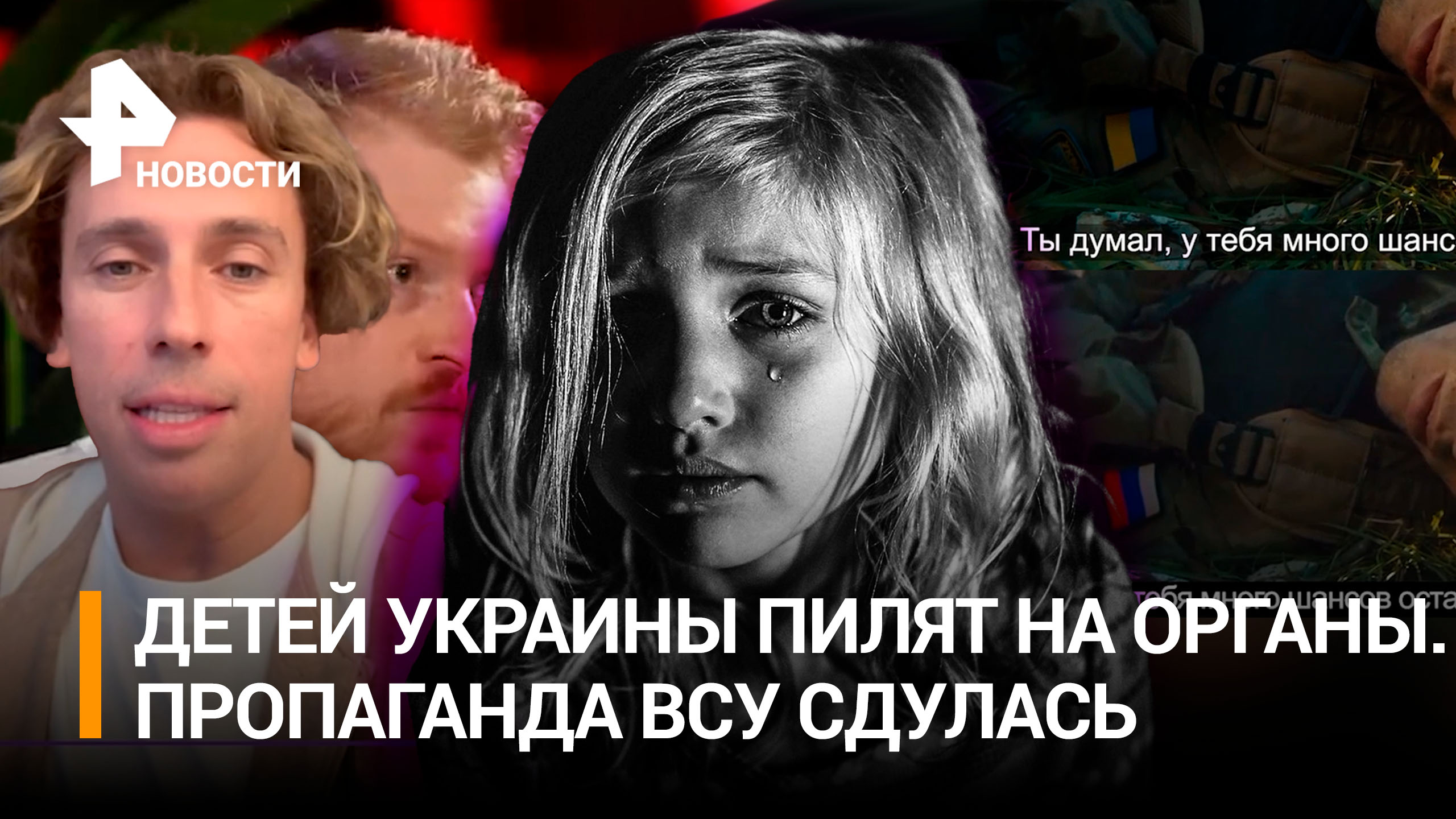 РЕН ТВ. Новости