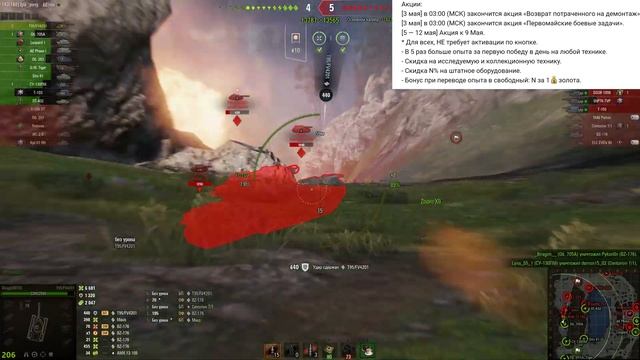 НОВЫЙ БОНУС КОД ДЛЯ МИР ТАНКОВ МАЙ, УСПЕЙ АКТИВИРОВАТЬ КОД! ЗОЛОТО И ПРЕМ ТАНКИ world of tanks смотреть онлайн