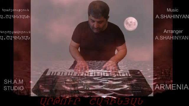 ARTUR SHAHINYAN Erajshtutyun АРТУР ШАГИНЯН красивая музыка