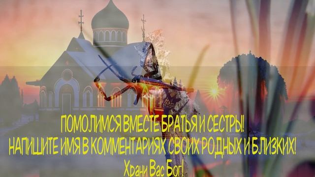 ?12 ИЮЛЯ ✝️ РАДИ ХРИСТА НЕ ПРОПУСТИ ЭТУ МОЛИТВУ. ПРЯМО СЕЙЧАС ВКЛЮЧИ ТИХОНЬКО и ЖДИ ПОМОЩИ ГОСПОД? смотреть онлайн
