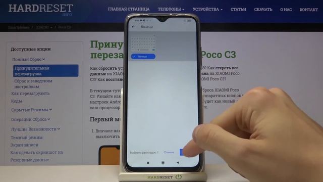 Как поменять язык клавиатуры на Poco C3 / Смена языка ввода на Poco C3?