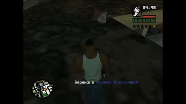 GTA San Andreas прохождение 2 часть смотреть онлайн