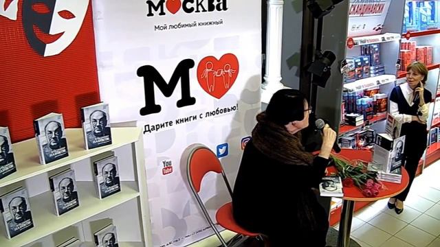 Нора Букс в книжном магазине «Москва» смотреть онлайн
