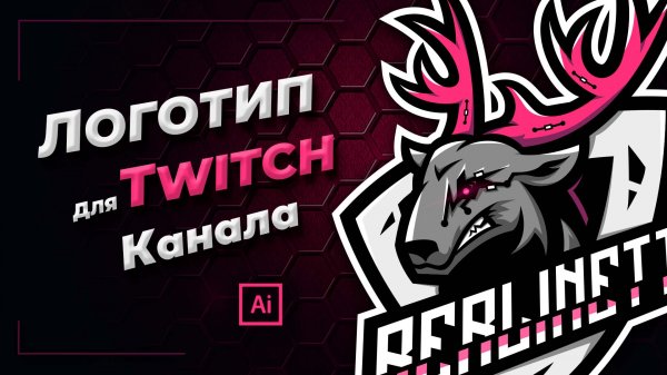 Логотип для Twitch Канала |  Logo for Twitch Channel Speed Art