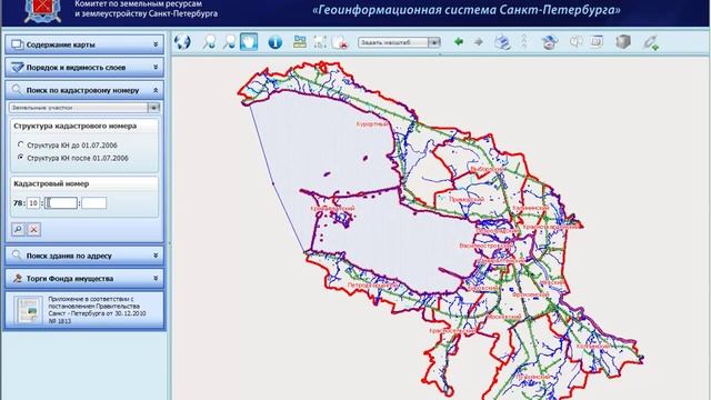 Поиск объектов недвижимости по кадастровову номеру смотреть онлайн