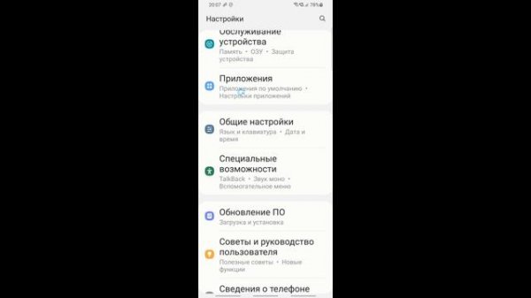 Не Скачиваются Приложения с Плей Маркета и Не Скачивает Приложения с Play Market Почему и Что Делать