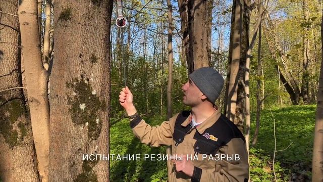 Испытание рогатки для арбористики. (Клён) смотреть онлайн