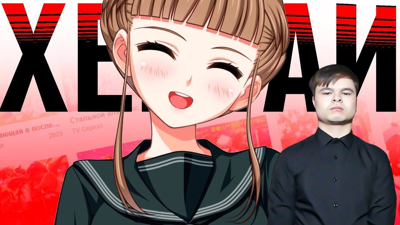 kuraidju смотрит ГЛУБОКИЙ сюжет в ХЕНТАЕ смотреть онлайн