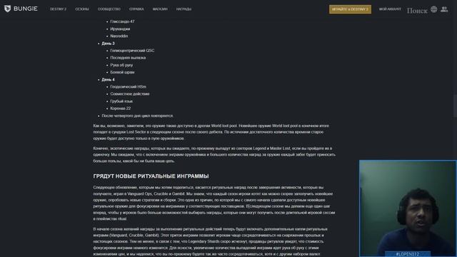 Destiny 2 | Сезон Желание: сезонный экзот, дата выхода подземелья, обновления в экономике и сектора