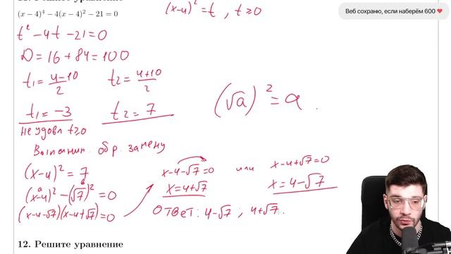 Все типы 20 задания ОГЭ по математике | Молодой репетитор смотреть онлайн