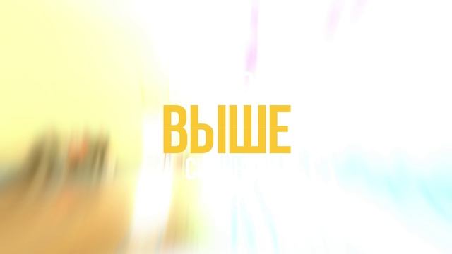 СибАДИ – дорога в будущее 