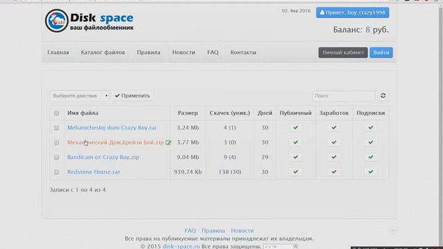 Самый дорогой заработок на файлообменнике Disk-space