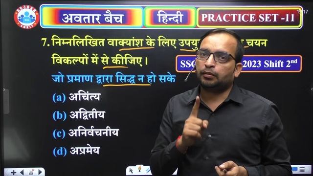 SSC GD 2023 | SSC GD Hindi Practice Set 11, SSC GD Hindi PYQs, SSC GD Hindi By Ankit Sir смотреть онлайн