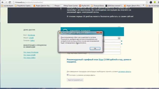 Как начать работу с WordPress с полного нуля на TimeWeb смотреть онлайн