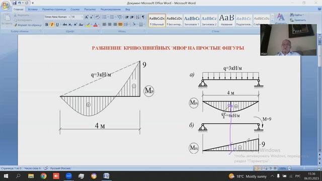 СЛОЖНАЯ КРИВОЛИНЕЙНАЯ ФИГУРА смотреть онлайн