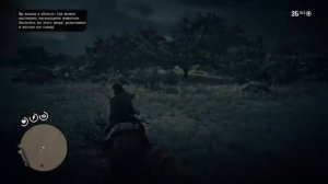 Red Dead Redemption 2-шкура легендарного бизона-татанки