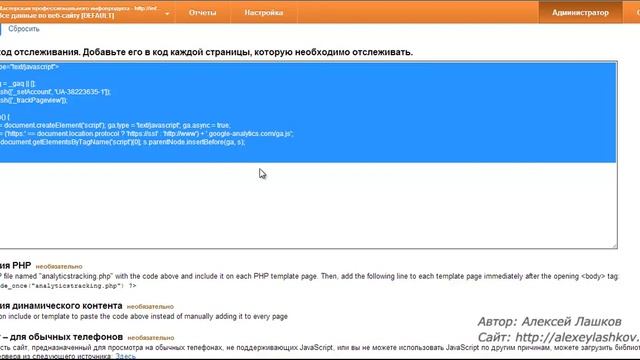 Тестирование на сервисе Google Analytics смотреть онлайн
