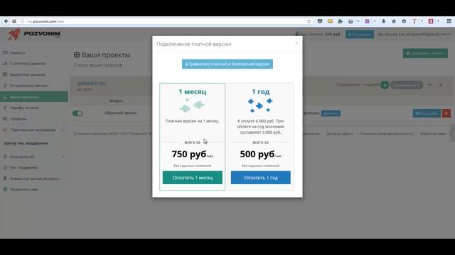 Сервис обратного звонка на сайте - как сделать смотреть онлайн