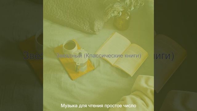 Музыка (Обучение) смотреть онлайн