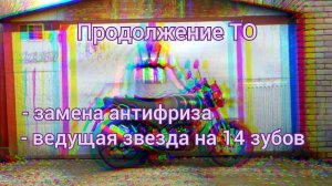 Еще одно небольшое ТО мотоцикла Минск C4 300. По-тихоньку готовлюсь к дальняку