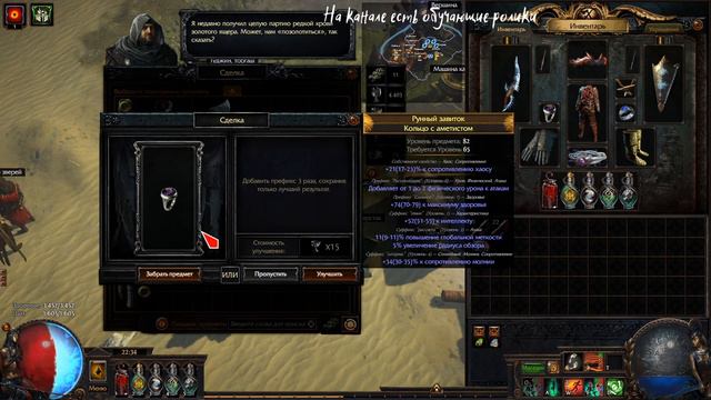 Path of Exile Гайд Экспедиция 3.15.0 смотреть онлайн