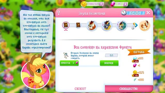 Кирины в игре Май Литл Пони (My Little Pony) - 1 часть смотреть онлайн