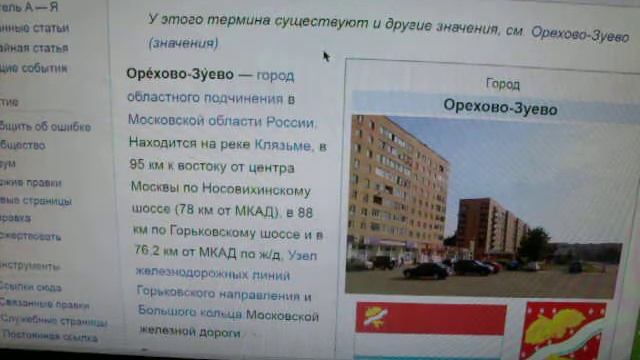 Для  Newsone Суп из Орехово -Зуево  для МВФ  и марионеток  Обсуждать в СМИ