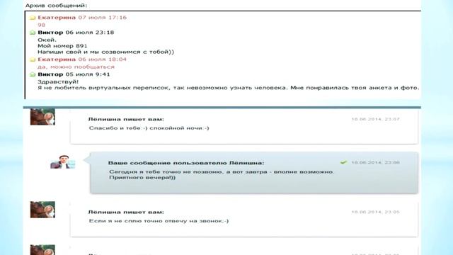 Как познакомиться с девушкой на сайте знакомств - урок 3 master-znakomstv.net смотреть онлайн