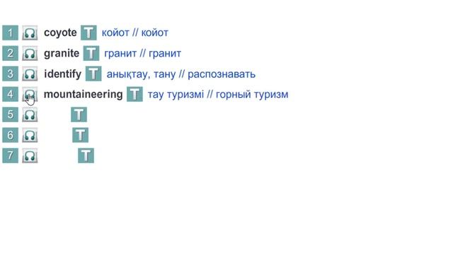EXCEL 8 for Kaz M6g / CHECK THESE WORDS / p.73 смотреть онлайн
