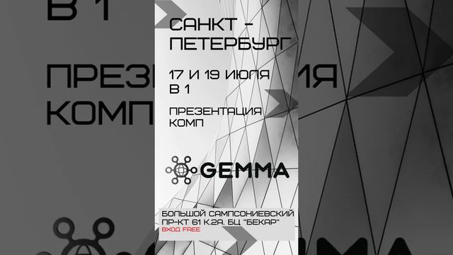 Стань лидером в своём городе!