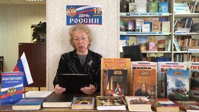 Историко-поэтический час "Этой силе имя есть Россия" смотреть онлайн